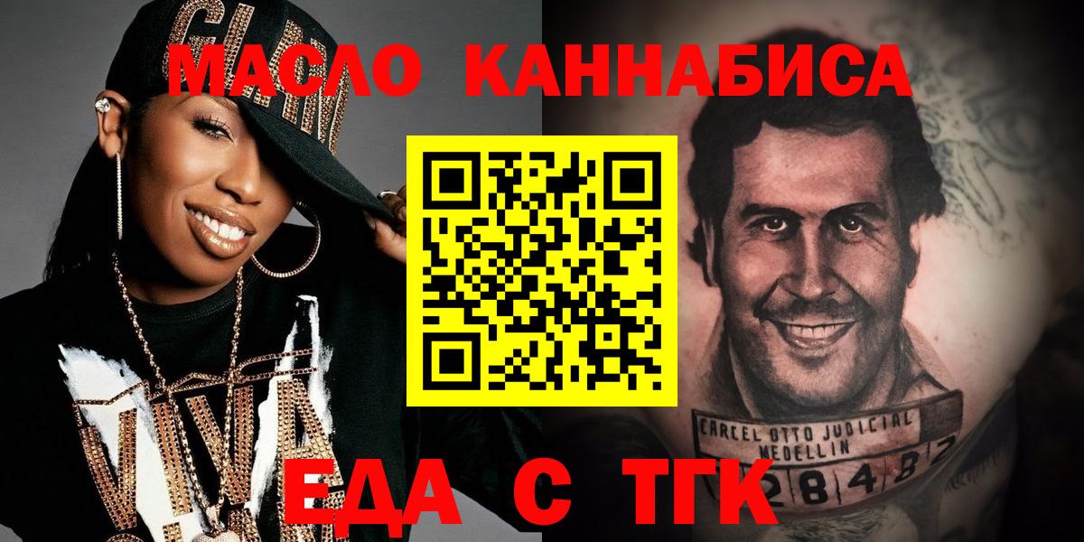 Воткинск  Еда ТГК марихуана  Вход с VPN 