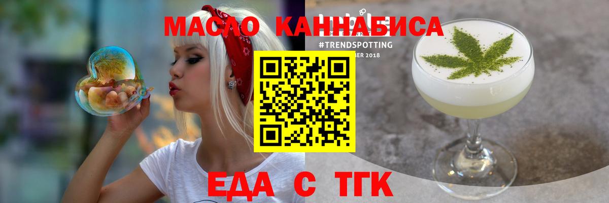 Печенье с ТГК конопля Воткинск