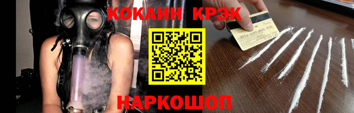 COCAIN Эквадор  COCAIN  Воткинск  Вход с VPN  КОКАИН 98% 