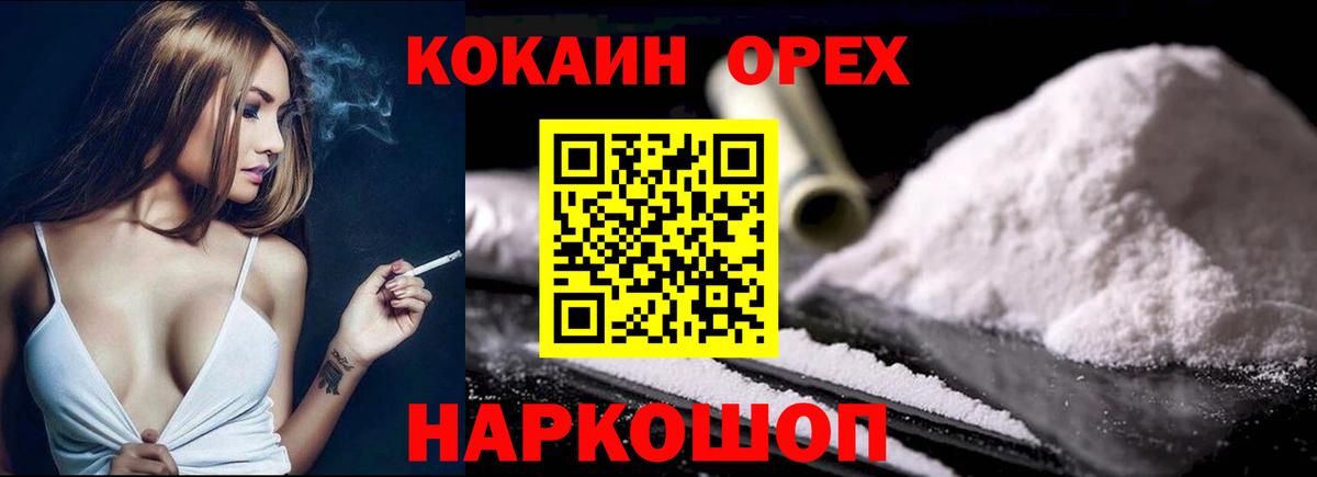 КОКАИН 99% Воткинск