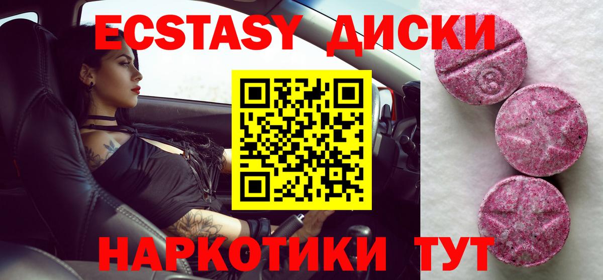 ЭКСТАЗИ VHQ  Ecstasy TESLA  Воткинск  Вход с VPN 