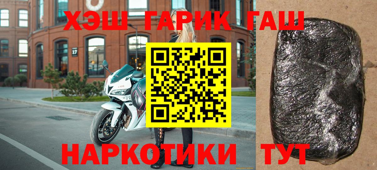 Гашиш гашик Воткинск