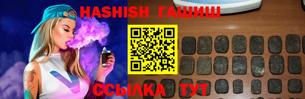 ГАШИШ гарик  Вход с VPN  Воткинск  ГАШ Premium 