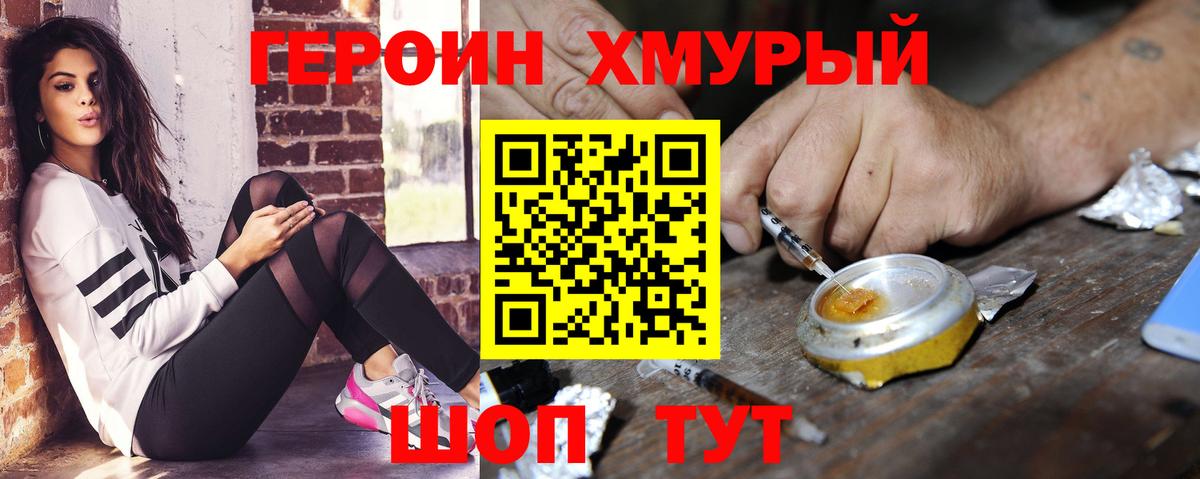 Воткинск  Героин  Вход с VPN  Героин афганец 