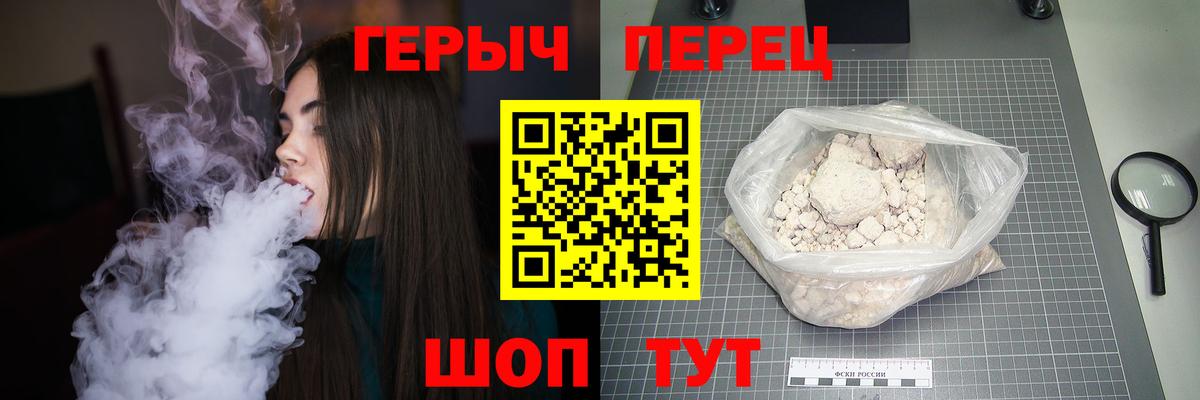ГЕРОИН VHQ Воткинск