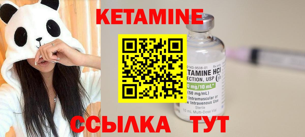 КЕТАМИН ketamine Воткинск