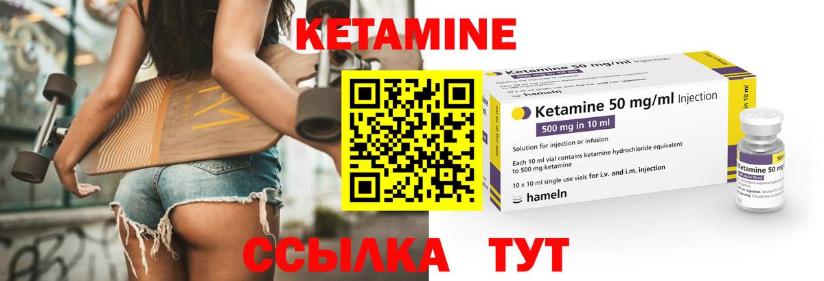 КЕТАМИН ketamine  КЕТАМИН VHQ  Вход с VPN  гидра онион  Воткинск 