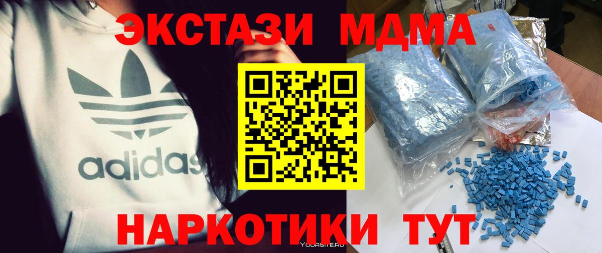 MDMA Molly Воткинск