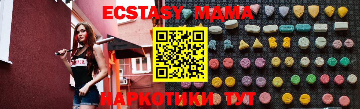 MDMA Molly  Вход с VPN  МДМА  Воткинск  МДМА crystal 