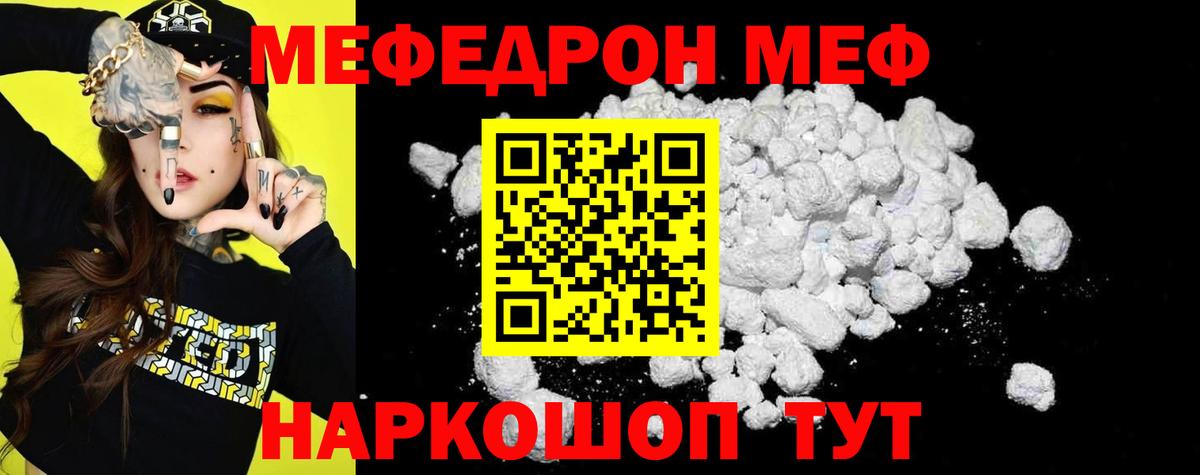 Мефедрон mephedrone  МЕФ 4 MMC  Воткинск  Вход с VPN 