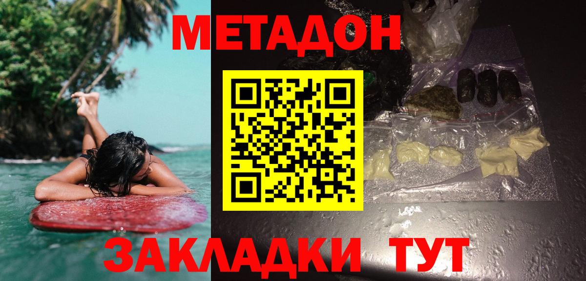 Воткинск  Метадон мёд  Вход с VPN 
