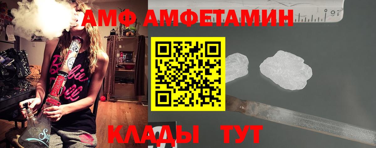 МЕТАМФЕТАМИН Декстрометамфетамин 99.9% Воткинск