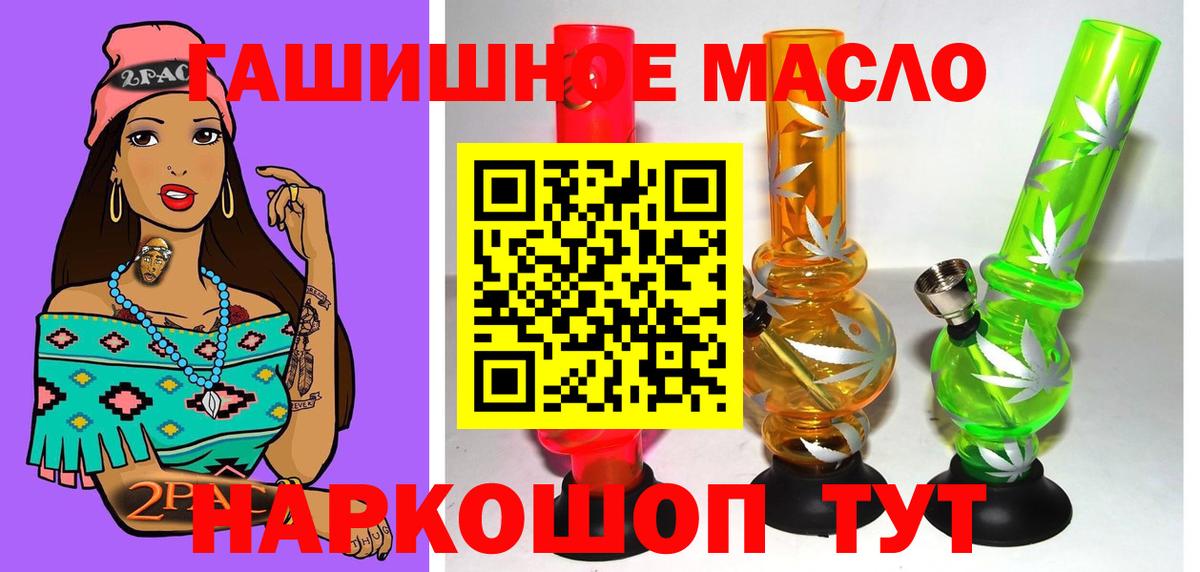 Дистиллят ТГК THC oil  Вход с VPN  хочу   Воткинск  кракен как войти  Дистиллят ТГК вейп с тгк 