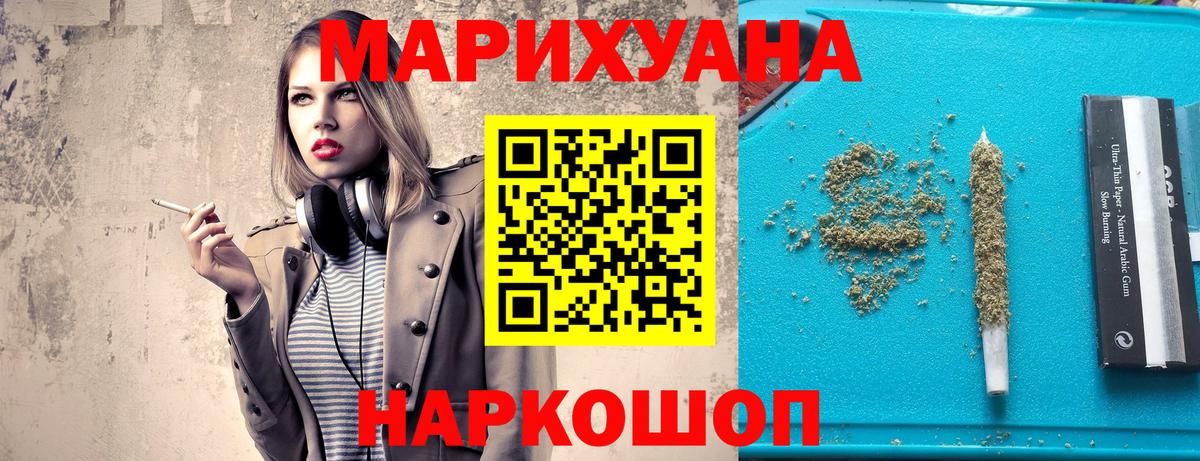 Марихуана тримм Воткинск